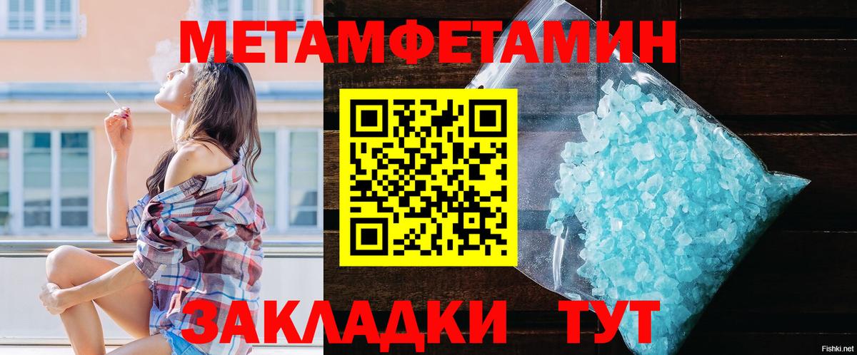 Каннабис  Гашиш  ЭКСТАЗИ  Курган  Меф   Вход с VPN  Метамфетамин 