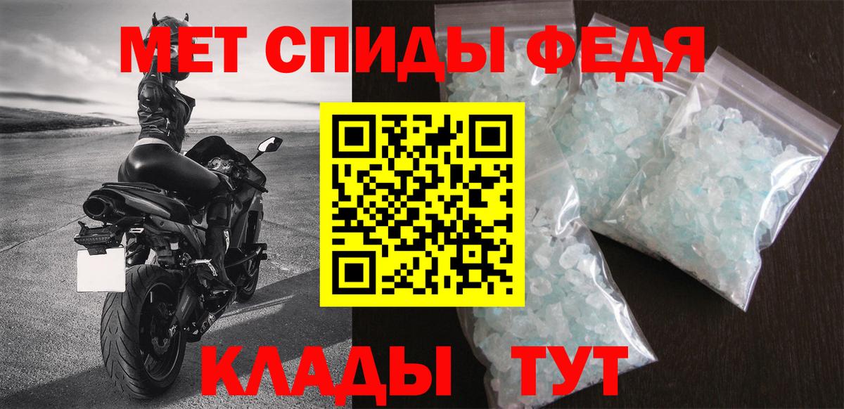 АМФЕТАМИН Premium Курган