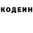 Кодеиновый сироп Lean Purple Drank Ale J