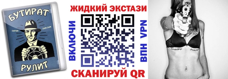 Бутират жидкий экстази  хочу наркоту  Курган 