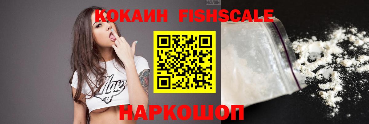 КОКАИН VHQ  Вход с VPN  Курган 