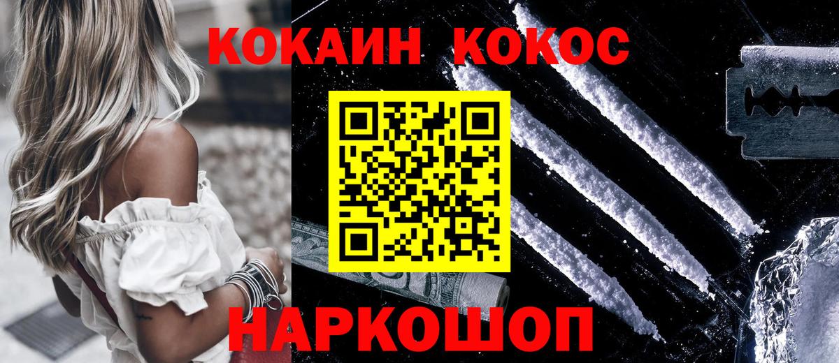 COCAIN FishScale Курган