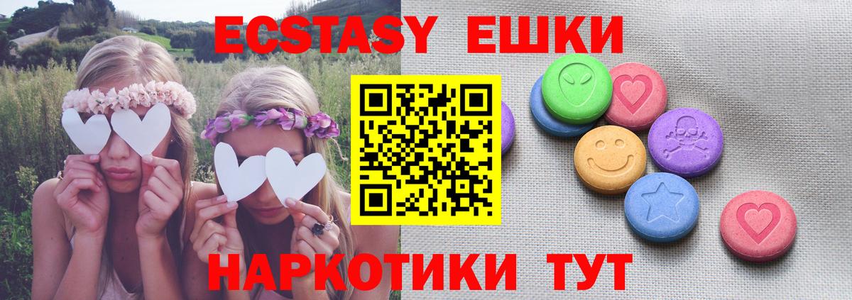 Курган  Ecstasy  Вход с VPN  Экстази 280 MDMA 