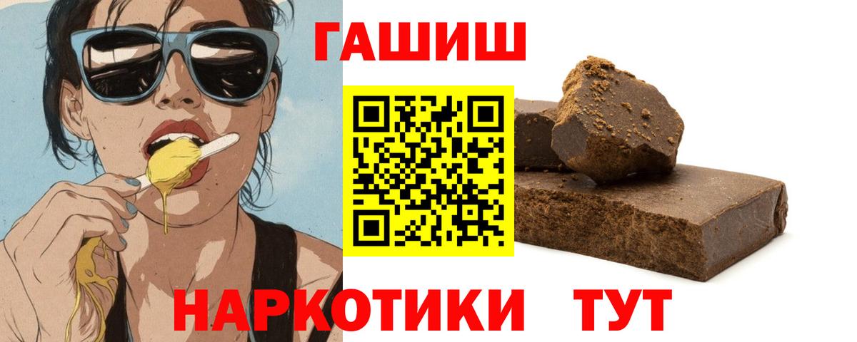 как найти наркотики  ГАШИШ Cannabis  Курган  Вход с VPN  ГАШИШ индика сатива 