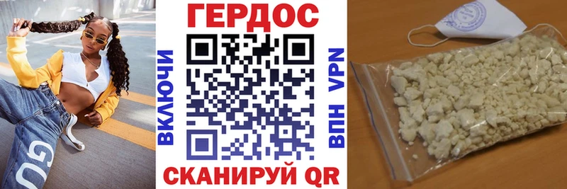 ГЕРОИН гречка  Курган 