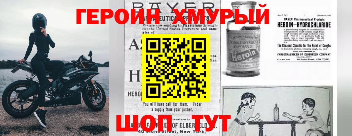 Героин афганец Курган