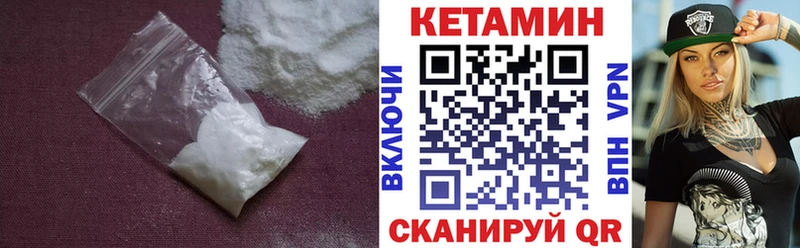 это наркотические препараты Курган КЕТАМИН ketamine