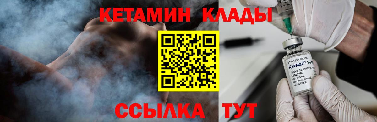 КЕТАМИН ketamine Курган