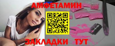 амфетамин Заволжье