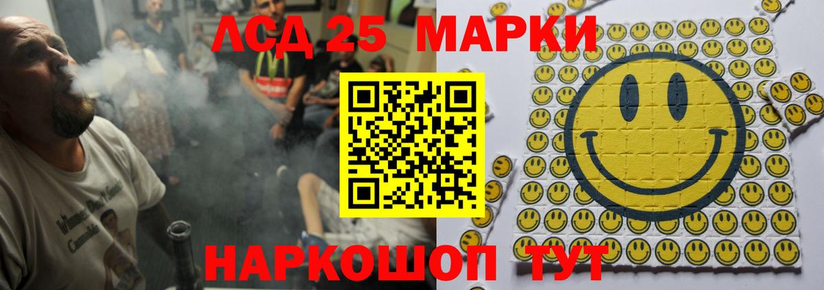 LSD-25 экстази кислота  Лсд 25 экстази ecstasy  Курган  Вход с VPN 