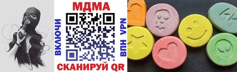 МДМА кристаллы  Курган 