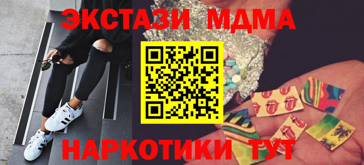 MDMA молли Курган