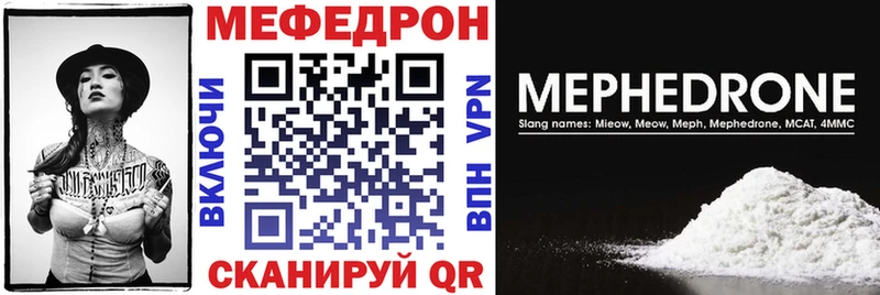 МЯУ-МЯУ 4 MMC  закладки  Курган 