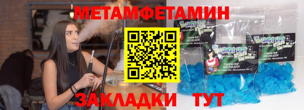 МЕТАМФЕТАМИН витя Курган