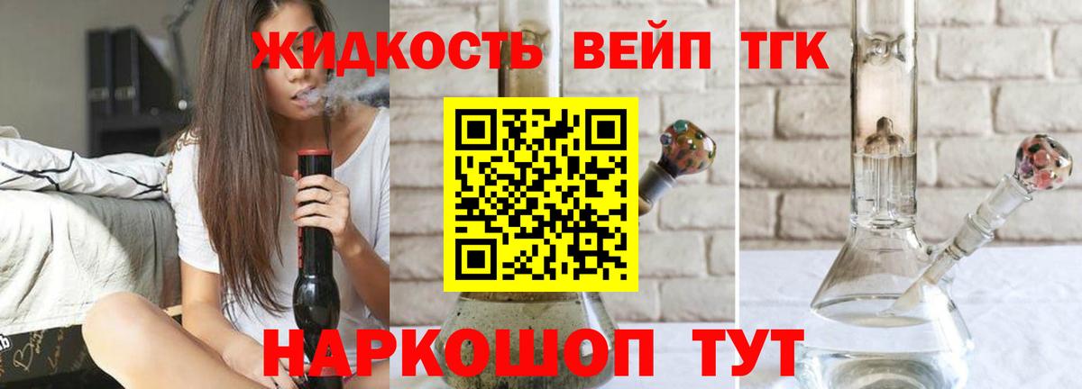 ТГК THC oil Курган