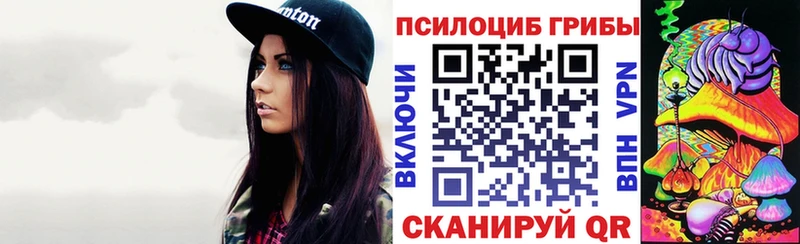 Псилоцибиновые грибы мухоморы  Курган 