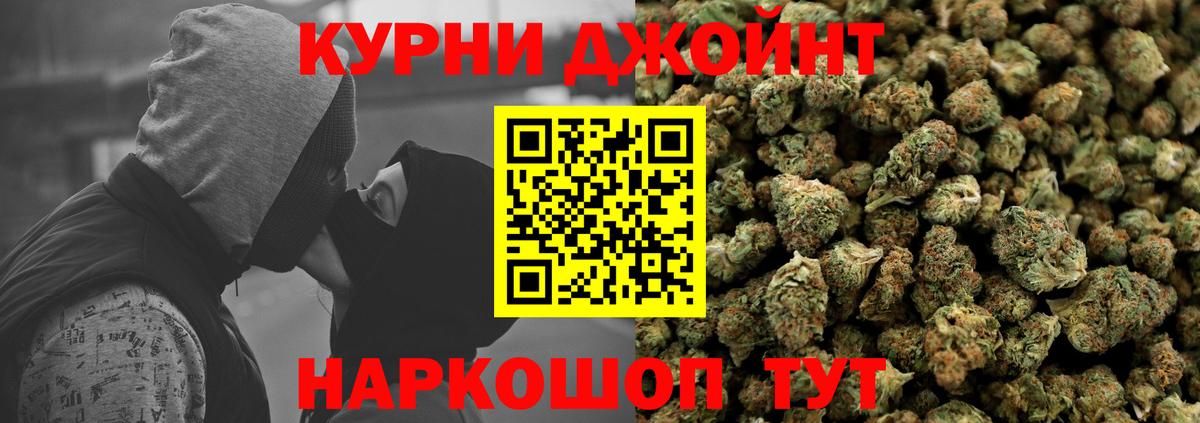 Канабис семена  Бошки Шишки семена  Марихуана SATIVA & INDICA  Курган  Вход с VPN 